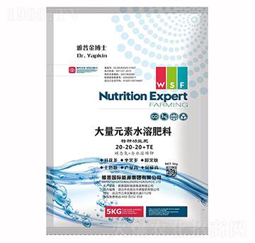 大量元素水溶肥料20-20-20+TE-雅普國際