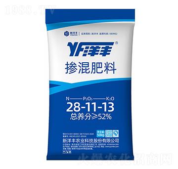 摻混肥料28-11-13-簡惠-新洋豐肥業(yè)