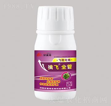 100g擒飛全管（飛防可用）-好美特