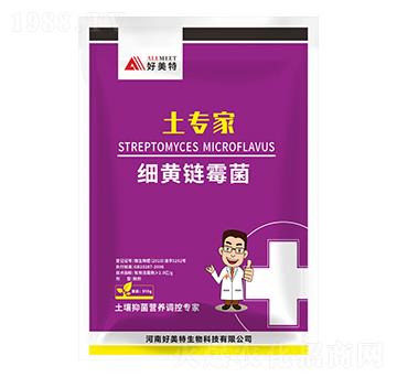 細黃鏈霉菌-土專家-好美特