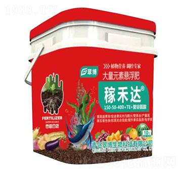 大量元素懸浮肥150-50-400+TE-稼禾達-翠博生物