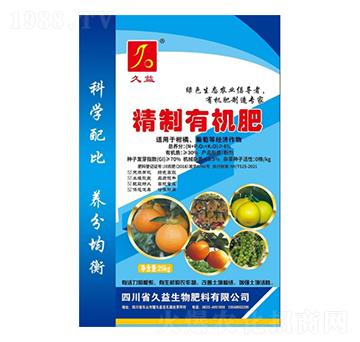 果樹專用有機(jī)肥-久益生物