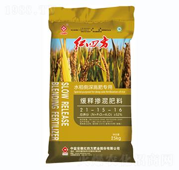水稻側(cè)深施肥專用緩釋摻混肥料21-15-16-紅四方