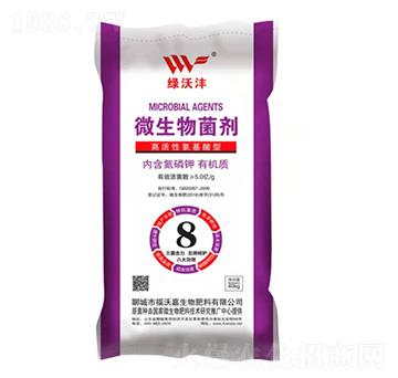 高活性氨基酸型微生物菌劑-綠沃灃-福沃嘉