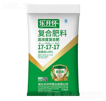 高濃度復(fù)合肥料17-17-17-樂開懷-新洋豐肥業(yè)