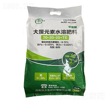平衡型大量元素水溶肥料20-20-20+TE-微知源-沃土生物