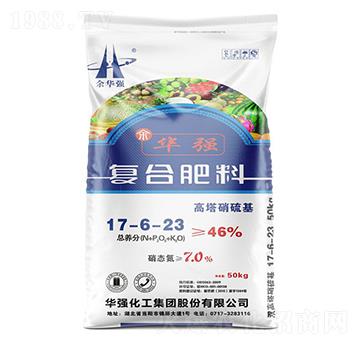 高塔硝硫基復合肥料17-6-23-余華強-華強化工集團