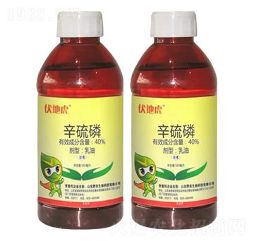 40%辛硫磷乳油-伏地虎-野田生物