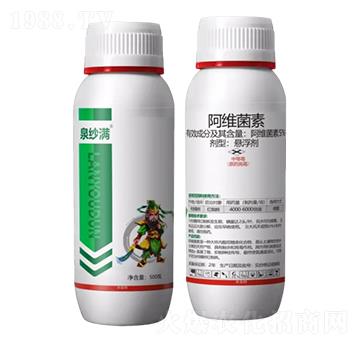 5%阿維菌素懸浮劑-泉紗滿-野田生物