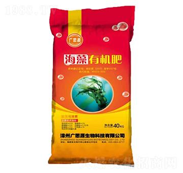 海藻有機(jī)肥（富含海藻素）-廣思源