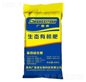 生態(tài)有機(jī)肥（富含益生菌）-廣思源