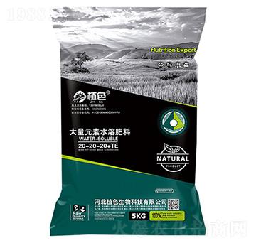 5kg����Ԫ��ˮ�ܷ�20-20-20+TE-ֲɫ����