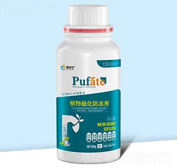 植物磁化防凍劑-普法特