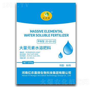平衡型大量元素水溶肥料20-20-20-億農(nóng)喜