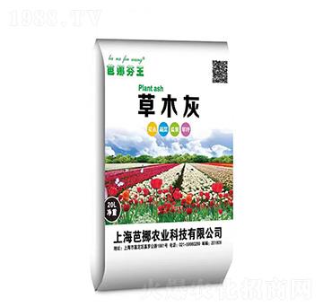 草木灰-軍豐農業(yè)