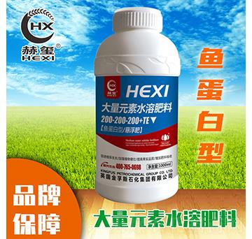 大量元素水溶肥料魚蛋白型（藍(lán)色瓶裝）-赫璽