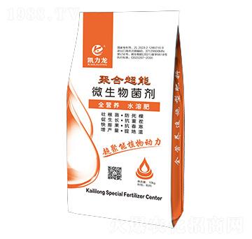 聚核超能微生物菌劑-凱力龍