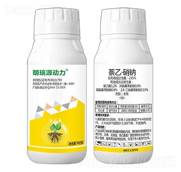 2.85%萘乙·硝鈉-朗瑞源動(dòng)力-朗瑞生物