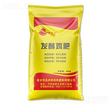 有機(jī)肥料·發(fā)酵雞肥-科力旺-及時雨