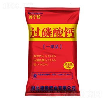 50kg過磷酸鈣-德寧橋-德毅肥業(yè)