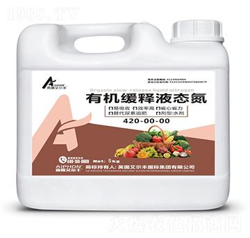 有機緩釋液態(tài)氮-雨露艾爾豐