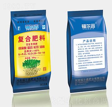 花生適用鎂腐酸復(fù)合肥20-10-10-福爾鑫