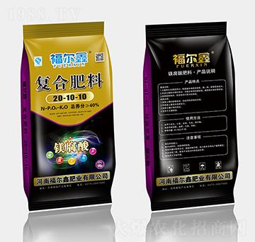 鎂腐酸復合肥20-10-10-福爾鑫