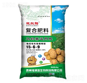 馬鈴薯適用穩(wěn)定性長(zhǎng)效緩釋型復(fù)合肥料15-6-9-施肽酶-施泰美肥業(yè)