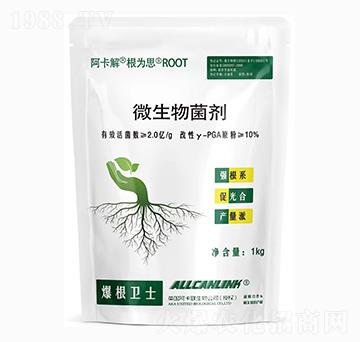 微生物菌劑-爆根衛(wèi)士-杜斯農