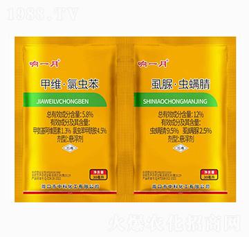 5.8%甲維甲維·氯蟲苯+12%虱脲·蟲螨腈-響一月-中科化工