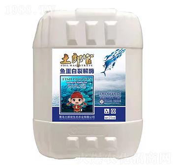 魚蛋白裂解酶-土郎官