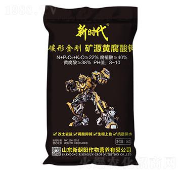 礦源黃腐酸鉀-新時(shí)代-新朝陽(yáng)