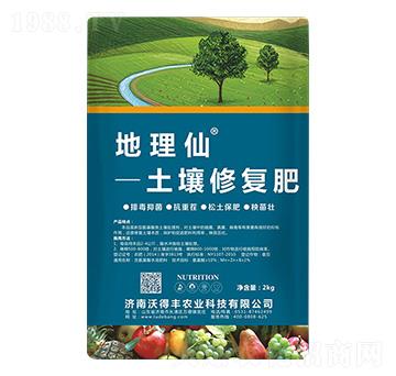 土壤修復肥-地理仙-魯?shù)掳? />
                                </div>
                            </div>
                            
                            <style type=