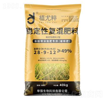 穩(wěn)定性肥料2型水稻測深施肥（緩釋肥）28-9-12-植尤粹-華強化工集團