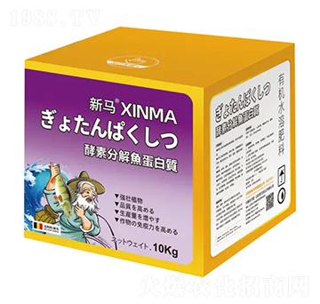 酵素分解魚蛋白質-新馬-恩正