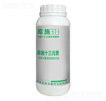 中微十三元素水溶肥料-庫施十三元素-金波爾