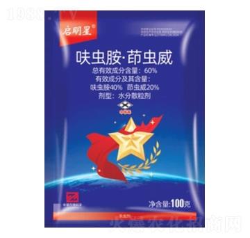 60%呋蟲胺·茚蟲威水分散粒劑（DF）-啟明星-中基作物科學