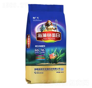 海藻魚蛋白微生物菌劑-海廣大-海潤(rùn)豐