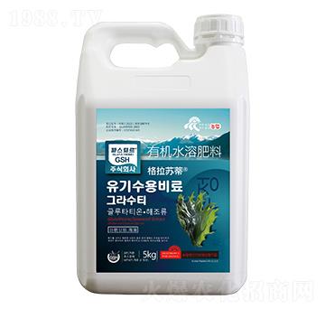 有機水溶肥料-格拉蘇蒂-汶強生物