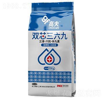 雙芯三六九（三清·六抗·補九素）-高夫-青上新肥