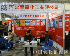 �Rɭ����̤��2013��19��ɽ�|ֲ����(hu��)