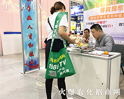 2019���35��ֲ�����ו�(hu��)�ϻ��r(n��ng)���W(w��ng)�ľ�Ӣ����ͬ�����