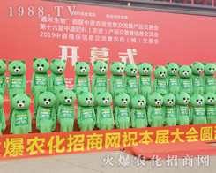 2019���ϴ���ֲ����(hu��)���r(n��ng)���W(w��ng)�������M�ıM����