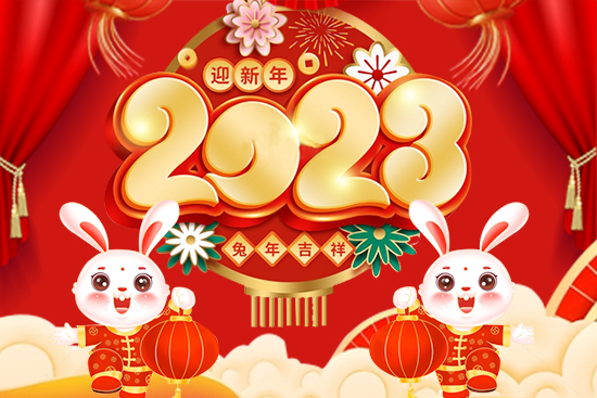 【優(yōu)先達】祝農(nóng)資經(jīng)銷商朋友們2023新年快樂，好事成雙，恭喜發(fā)財！